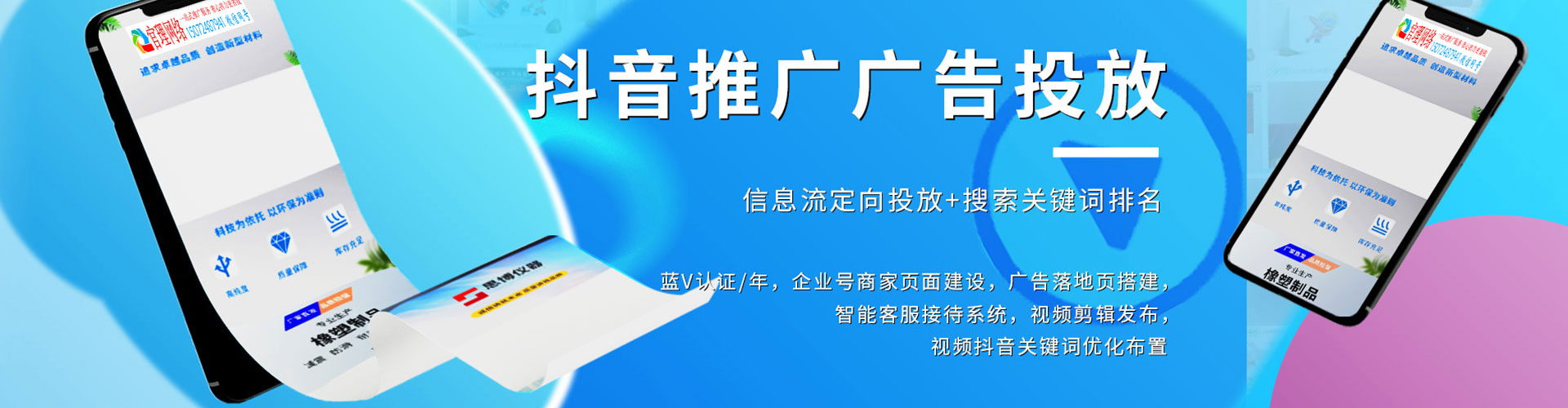 黑水竞价端口开户