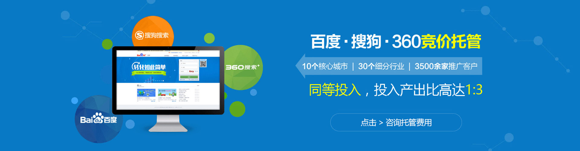 黑水竞价开户推广