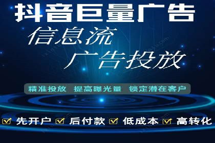 抖音信息流代理实战：打造爆款短视频的秘诀
